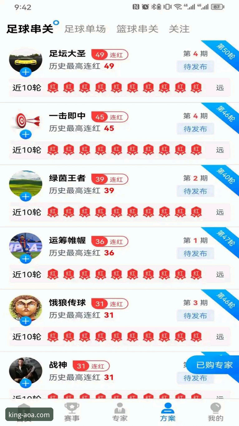 AOA体育App攻略 AOA体育App攻略:从下载到精通,新手必看的完整指南