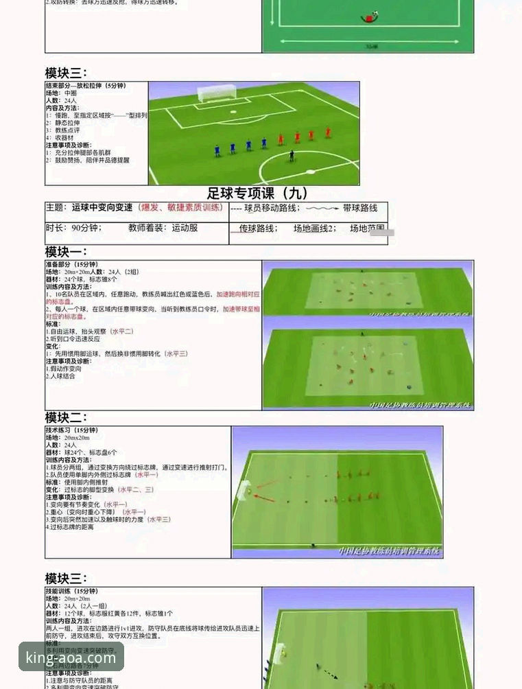 最新AOA体育iOS版 国足百场里程碑赛事操作教程——AOA体育平台深度观赛指南