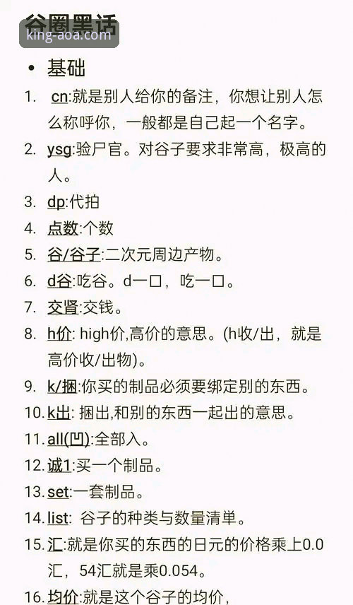 新手必读：AOA体育下载怎么下载——前大厂架构师老李的使用心得分享