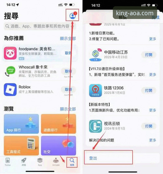 AOA体育iOS版下载安装教程：从新手到达人的完整指南