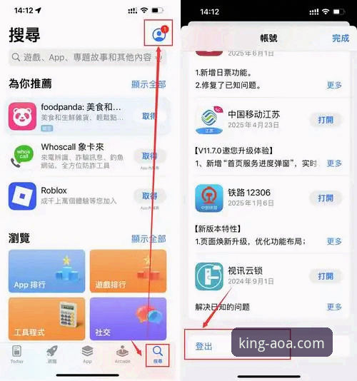 最新AOA体育怎么注册 掌握AOA体育平台注册的关键:从下载到激活的实用技巧