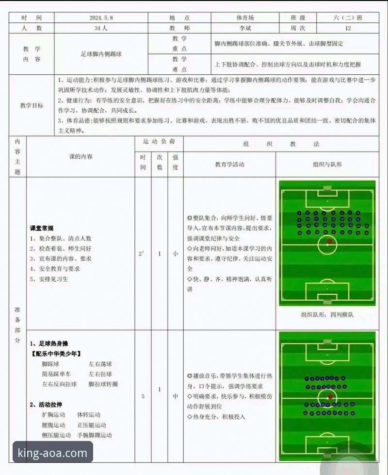 最新AOA体育iOS版 国足百场里程碑赛事操作教程——AOA体育平台深度观赛指南